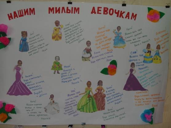 Поздравление девочек с 8 марта от мальчиков – в стихах по именам, в школе и детском саду, идеи, видео