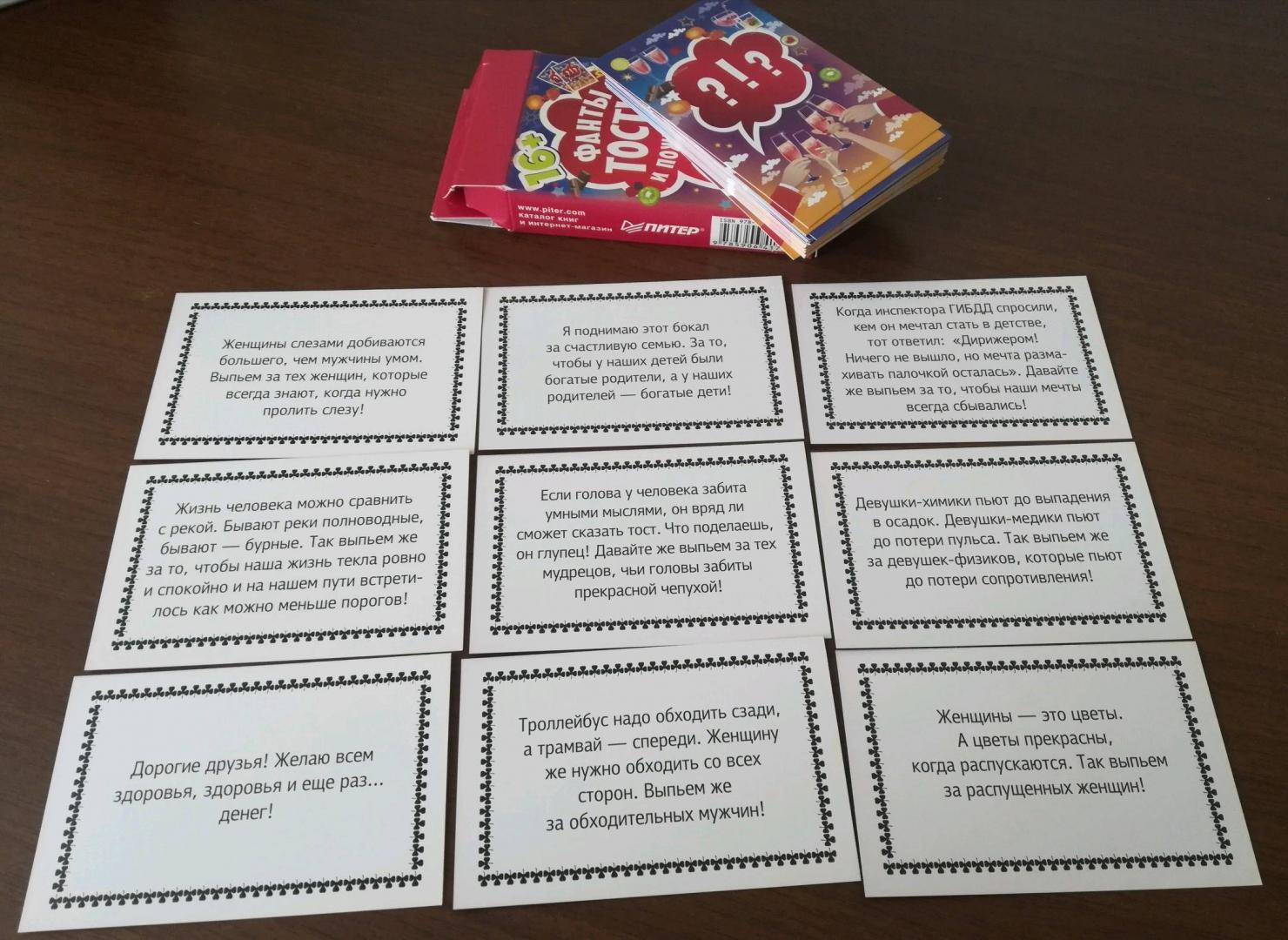 Серпантин идей - застольная игра-карточки для тесной компании "так о хобби я скажу" // веселая застольная игра с карточками для развлечения и сплочения компании