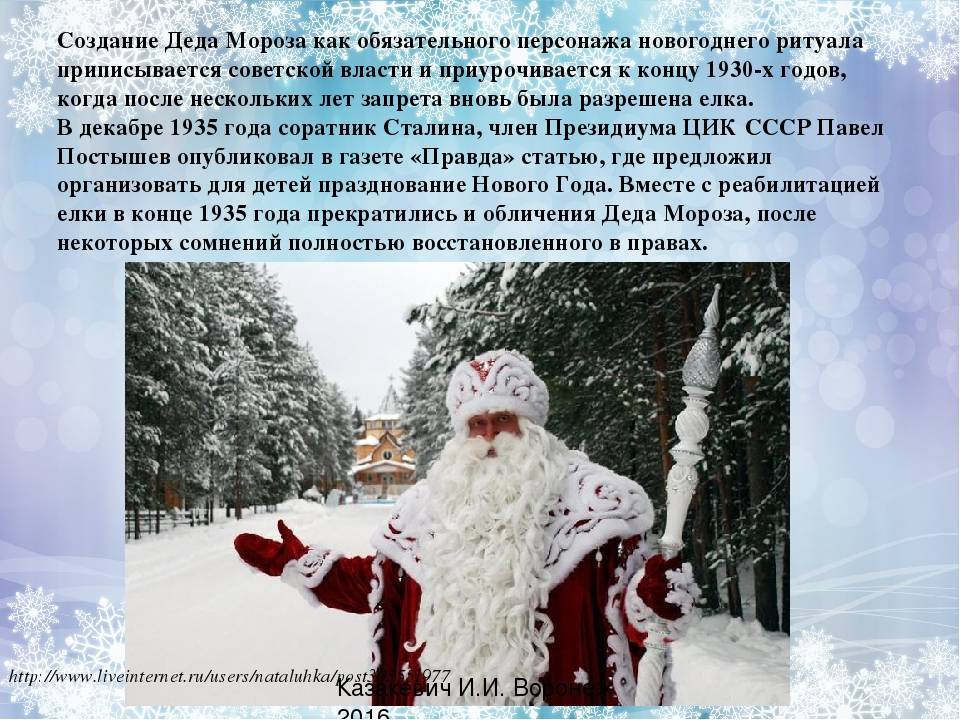 Дед мороз из великого устюга: история, факты, события | wikidedmoroz.ru