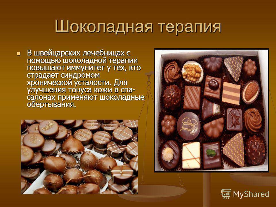 Состав шоколада: вся правда о сладких подарках — топ худших производителей