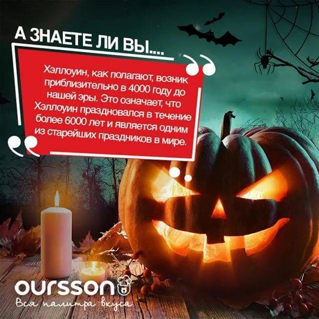 Halloween / хеллоуин. текст на английском языке с переводом и аудио. сочинение про хеллоуин