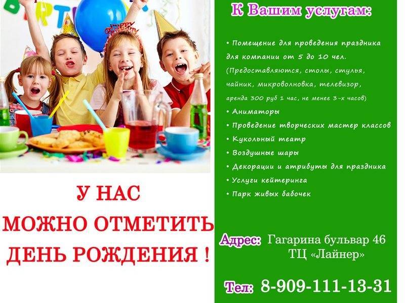 12 музеев москвы, в которых можно отметить день рождения ребенка