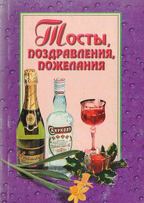 Серпантин идей - кавказский тост украсит русский юбилей, если… // тост притча на русских праздниках более развлекательный по подаче и содержанию