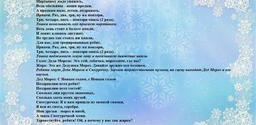 Новогодний праздник «волшебные окошки деда мороза» (средняя группа). воспитателям детских садов, школьным учителям и педагогам - маам.ру