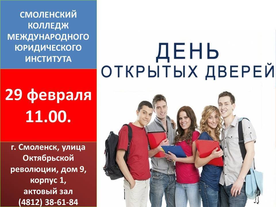 Дни открытых дверей в колледжах москвы проведут в дистанционном формате - 1rre
