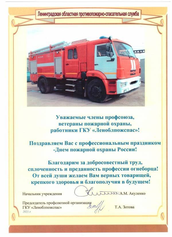 День пожарной охраны в россии в 2022 году: дата празднования, история и особенности