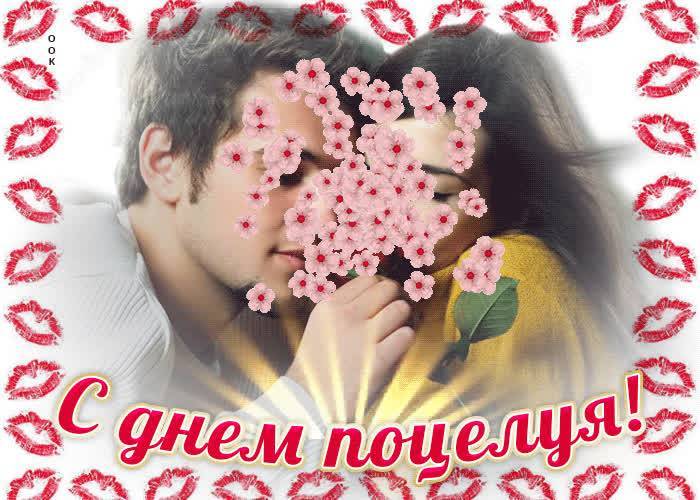 Всемирный праздник поцелуев отмечают 6 июля все влюбленные - rsute