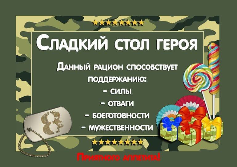 Военная вечеринка для детей: аты-баты, все в солдаты! | fiestino.ru