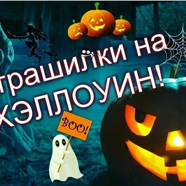 Хэллоуин - история праздника, который отмечают 31 октября