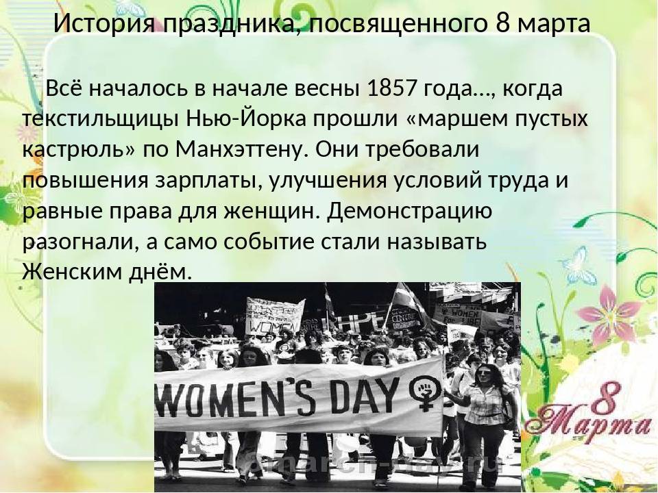 История возникновения международного женского дня - "слово без границ" - новости россии и мира сегодня