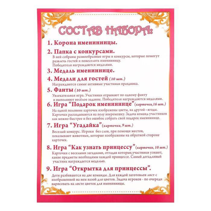 Список подарков 3 года. Конкурсы на день рождения. Задания на день именинника. Задания для именинницы. Задания про именинника для гостей.