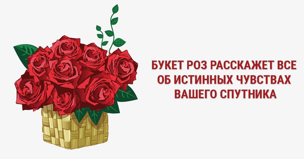 Количество роз в букете значение - дневник садовода rest-dvor.ru