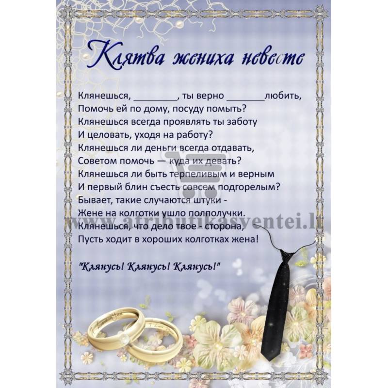 ᐉ день свадьбы все по порядку. религиозная клятва жениха и невесты на свадьбу. короткие свадебные платья - svadba-dv.ru