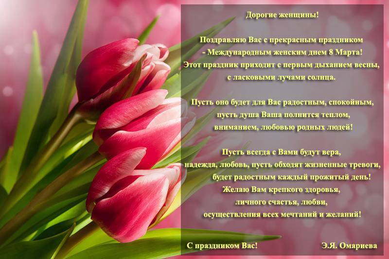 С 8 марта от грузина! - прикольная открытка - смешные поздравления с 8 марта