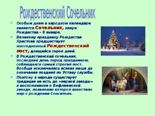 Праздник рождества в россии и традиции с ним связанные: история, обычаи