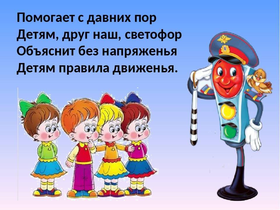 Сказка сценка о пдд для детей | msaratov.ru