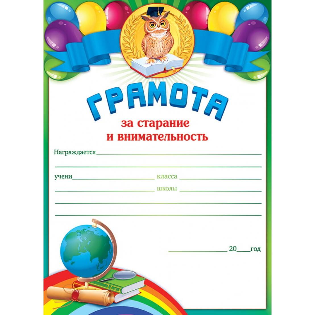 Окончание 2 класса