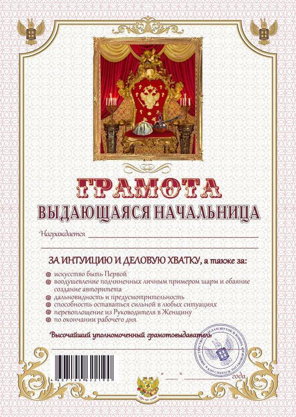 Смешные номинации для отделов на корпоратив - вопрос права