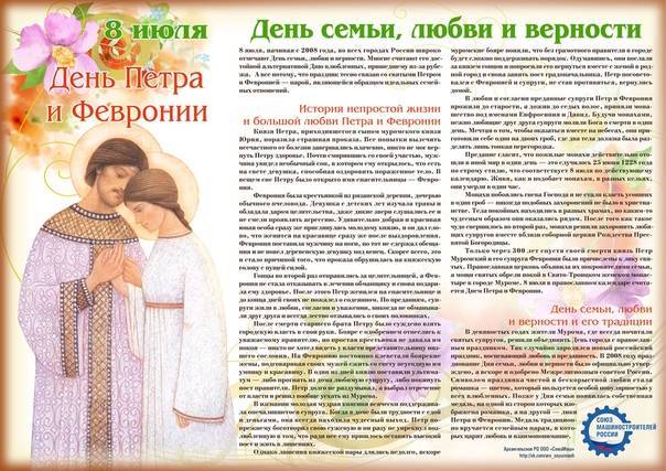 Петр и феврония — легенда о чудесном исцелении и вечной любви — петропавловск news