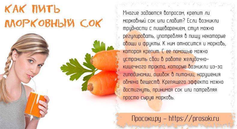 Морковный сок для грудничка: польза и вред, с какого возраста можно давать ребёнку, правила