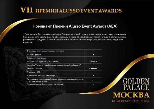 Global event awards | global event awards – это международная премия среди лучших ивент агентств стран снг и прибалтики