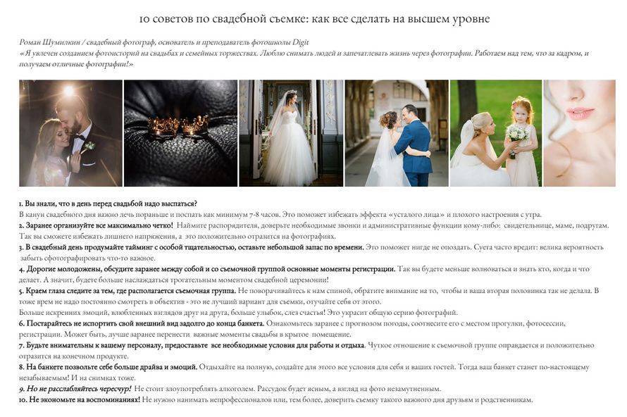 Свадебная церемония: 10 главных рекомендаций