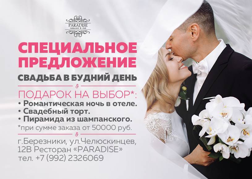 Weddingveryok, свадебное агентство — организация свадеб в москве