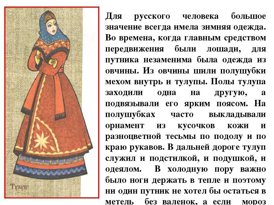 Русский народный костюм - история и особенности национального наряда для мужчин и женщин