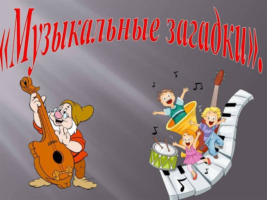 Викторина по русским народным песням с ответами