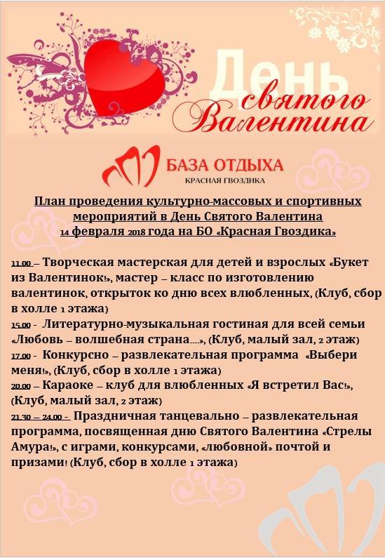 Серпантин идей - романтический квест для второй половины на 14 февраля // статья о том, как организовать романтический квест для своих любимых