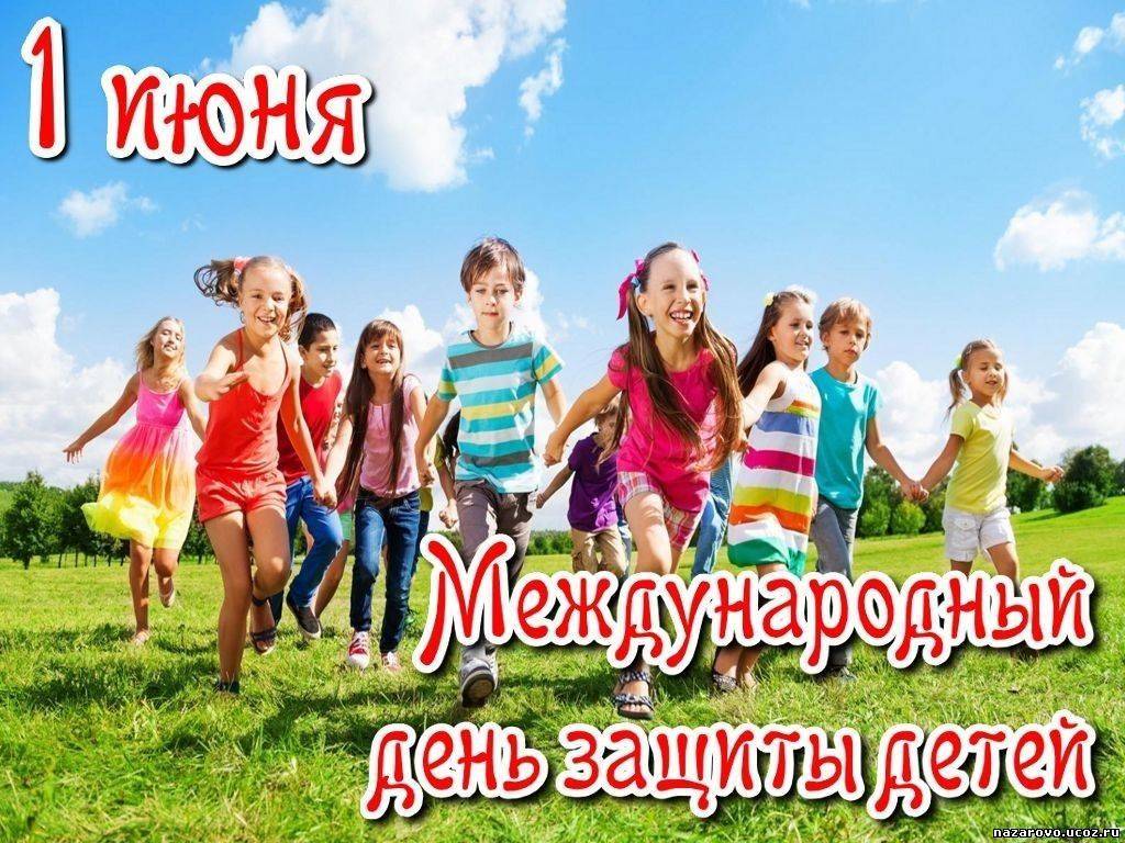 Проект «1 июня — день защиты детей» в старшей группе. воспитателям детских садов, школьным учителям и педагогам - маам.ру