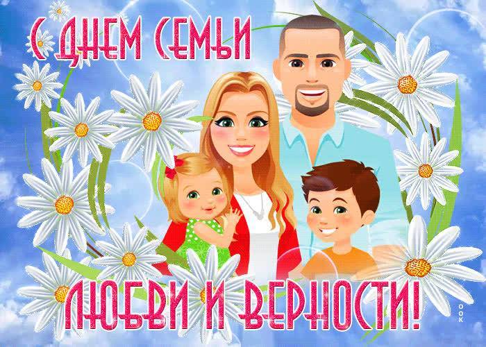 Поздравления на день семьи, любви и верности 2021 в прозе | redzhina.ru