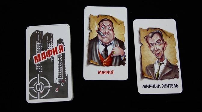 Мафия игра время. Карты мафия. Мафия карточки. Игра мафия с картами. Карта ведущего в мафии.