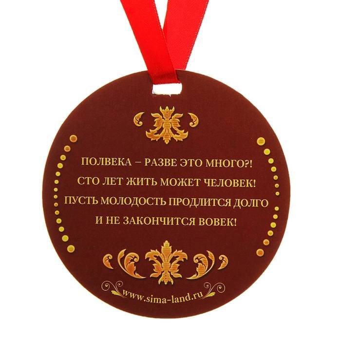 Слова к вручению медали на юбилей мужчине | emelyanov-dokin.ru