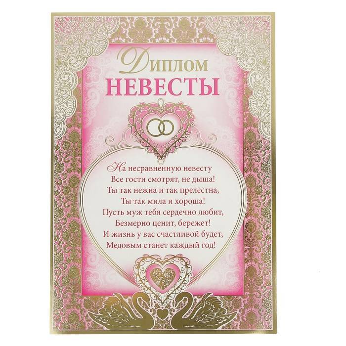 ᐉ клятва жениха на выкупе - смешные карточки с обещаниями, присягой - svadebniy-mir.su