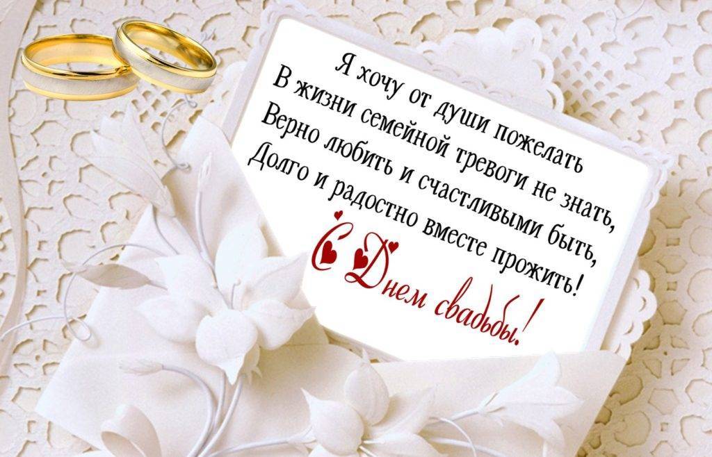 Поздравление на свадьбу в прозе короткие | pzdb.ru - поздравления на все случаи жизни