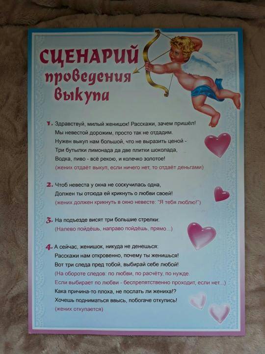 ᐉ конкурсы для выкупа невесты на свадьбе. выкуп невесты в частном доме - svadba-dv.ru