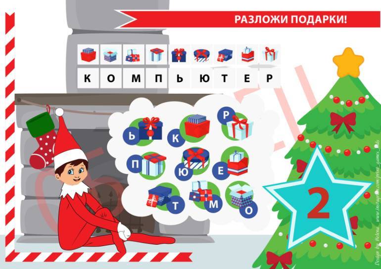 Домашний квест на новый год для детей с поиском подарка «проказник гринч» (от 6-10 лет) — zavodila-kvest