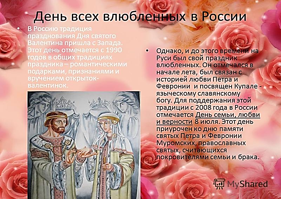 Когда день святого валентина в 2022 году в россии: какого числа праздник