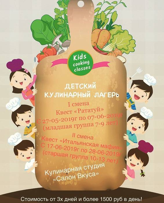 Кулинарная вечеринка для детей: сценарий домашнего квеста «Рататуй»
