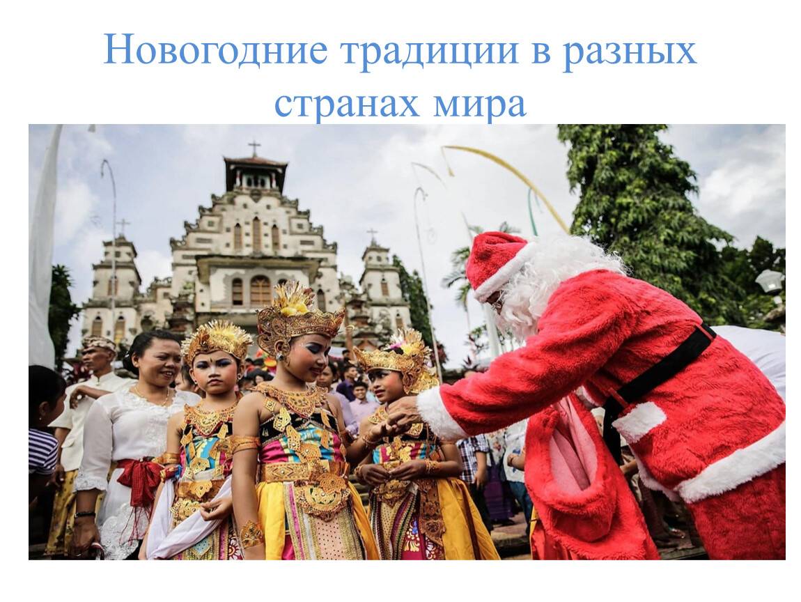 Рождество в россии: как празднуют, традиции и обычаи, символы, история