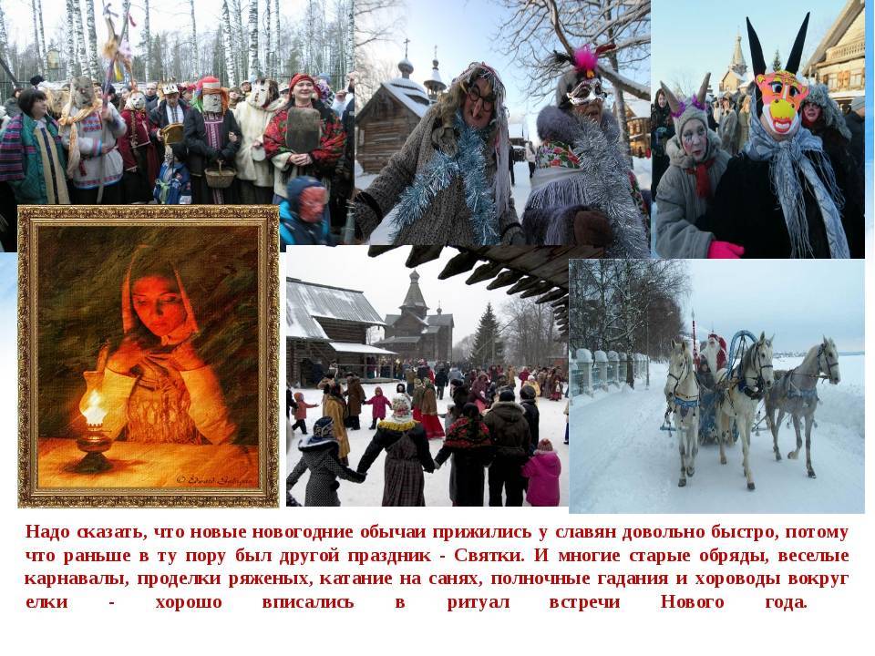 История нового года в россии. новый год в россии: история и традиции праздника