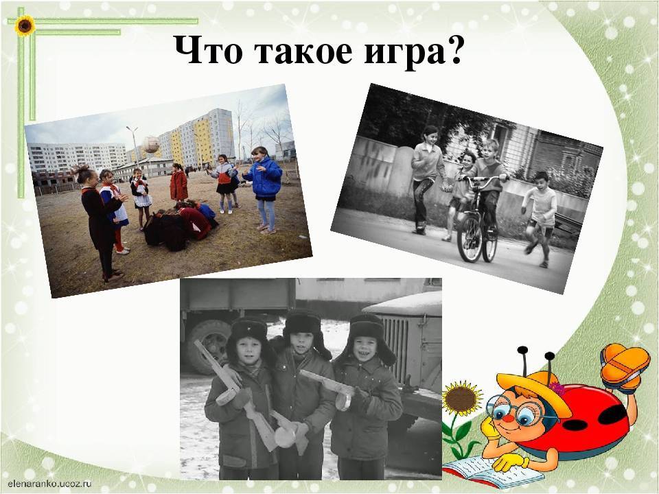 Старинные русские народные игры