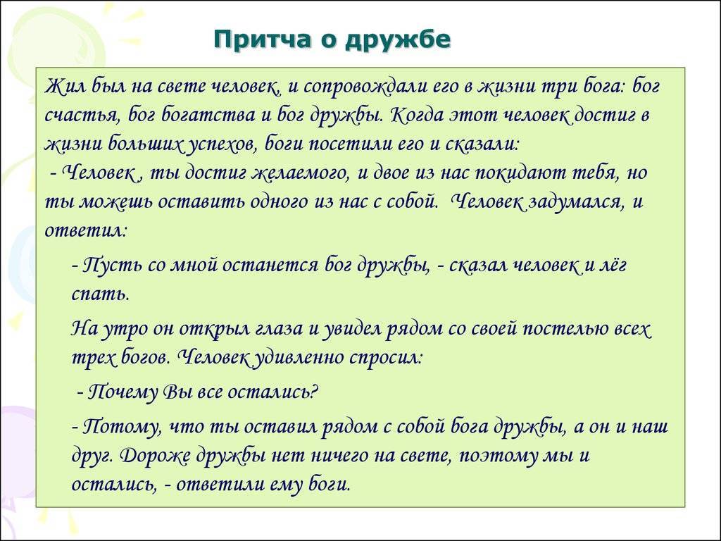 Счастье и смысл жизни презентация 4 класс орксэ