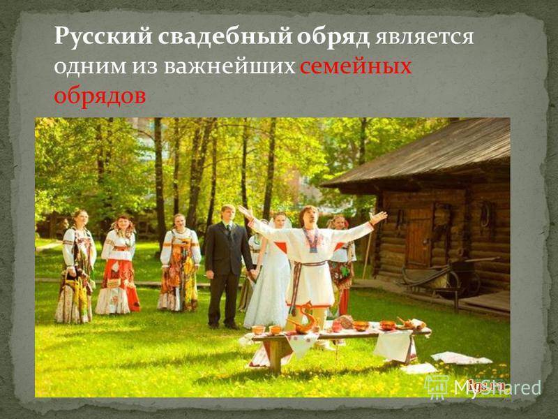 Русская свадьба: обычаи, традиции и обряды на современный лад