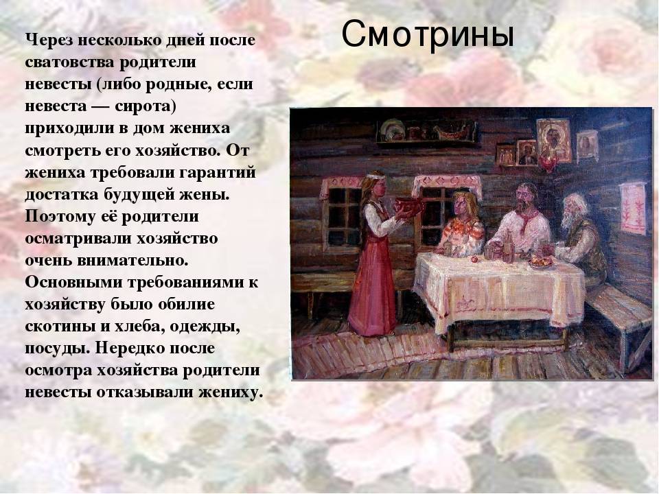 ᐉ конкурсы на сватовстве: для жениха, невесты, гостей - svadebniy-mir.su
