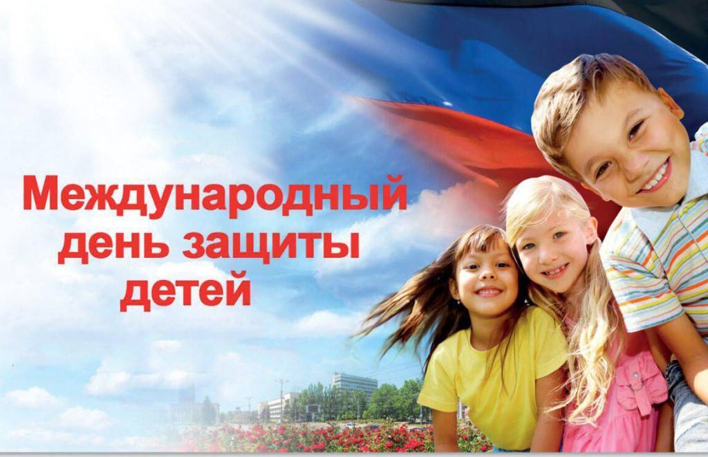 План-конспект праздника «1 июня — день защиты детей» для детей старшего дошкольного возраста
