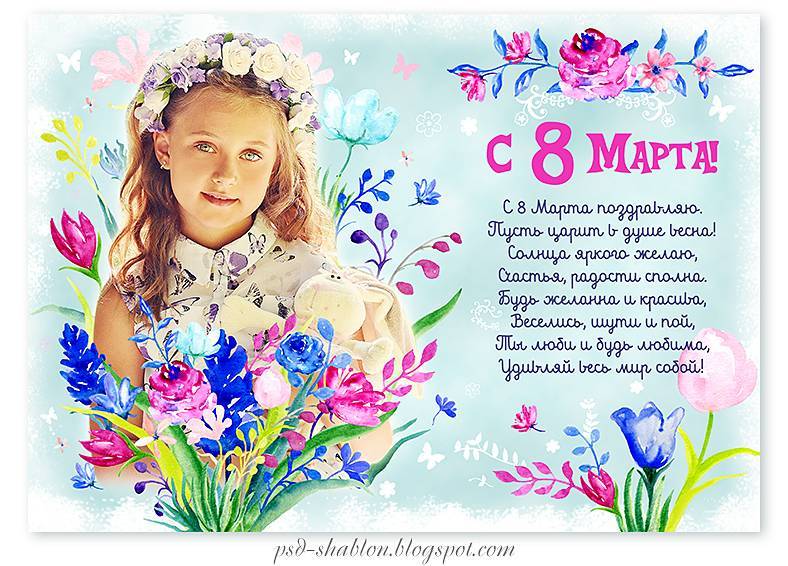 Как мальчикам поздравить девочек с 8 марта в стихах и прозе?
