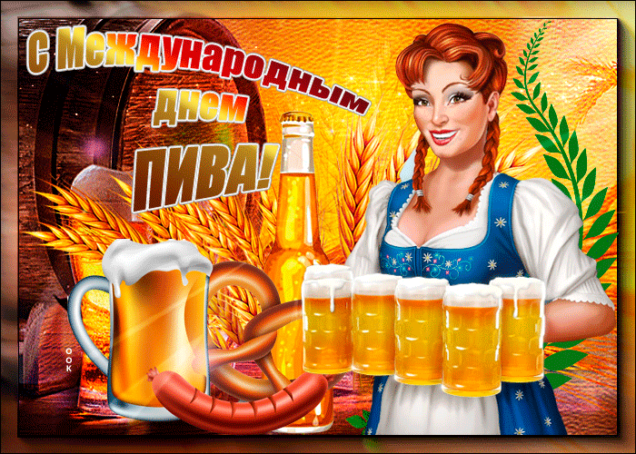 Любители хмельного напитка отмечают международный день пива 7 августа по всем традициям - 1rre