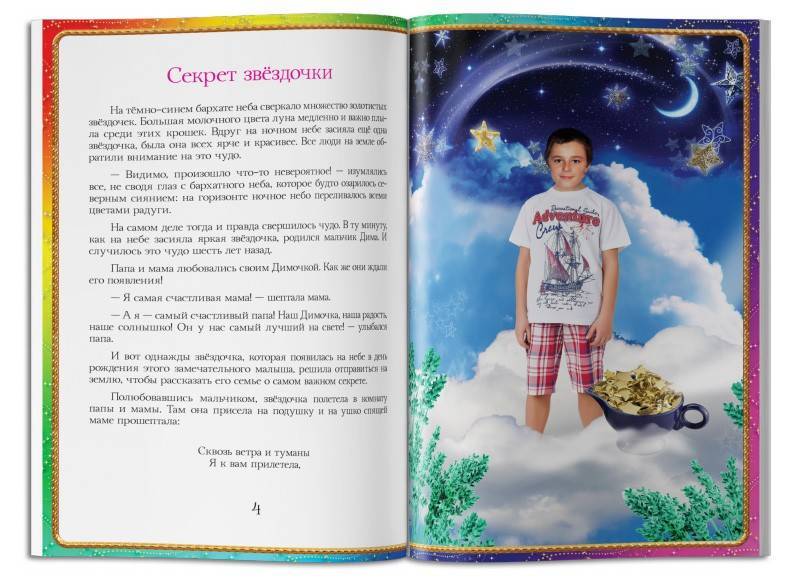 Именная книга головоломок про героев и волшебниц для детей